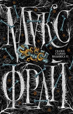 Кира Айсберг - Седьмой мир