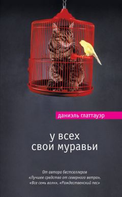 Эдвард Резерфорд - Ирландия