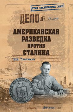 Михаил Жданов - Моссад: один против всех. История и современность израильской разведки