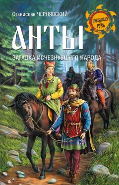 Сергей Парамонов - Откуда ты, Русь? Крах норманнской теории