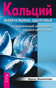 Юрий Константинов - Йод. Чудо-микроэлемент на страже вашего здоровья