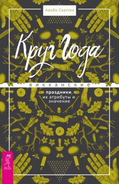 Искандер Джин - Книга, превращающая жизнь в счастье. Психомагия