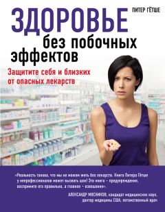 Сакина Зейналова - Яды: вокруг и внутри. Путеводитель по самым опасным веществам на планете