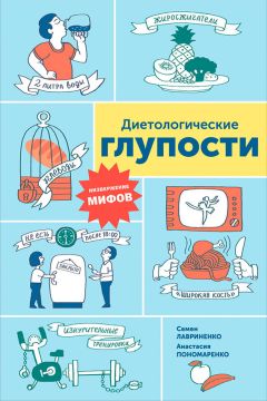 Сергей Бубновский - 100 лет активной жизни, или Секреты здорового долголетия. 1000 ответов на вопросы, как вернуть здоровье