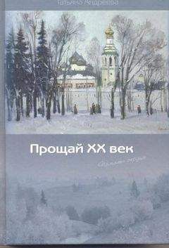 Алла Андреева - Плаванье к Небесной России