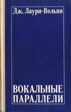 Ян Парандовский - Алхимия слова