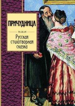 Нина Тремаскина - Сказка о золотом древе. Не далёко и не близко…