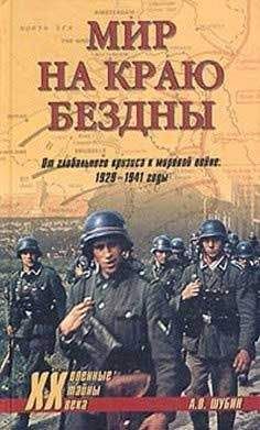 Александр Шубин - Социализм. «Золотой век» теории