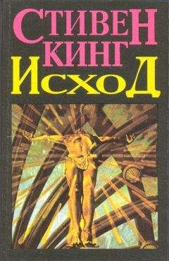 Александр Юрин - Свет на краю земли