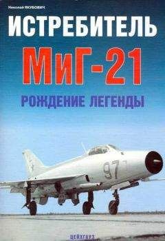 М. Орлов - Истребитель Ла-9
