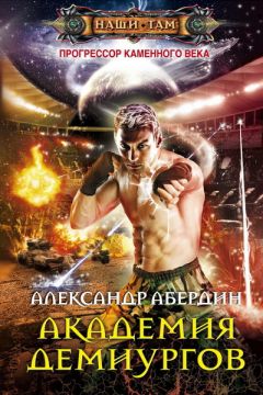 Александр Житников - Прародина протоцивилизации. по материалам «Шань хай цзин»