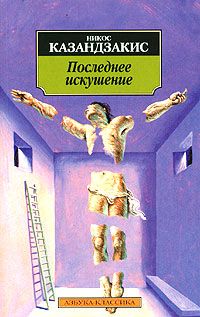 Владимир Колотенко - Хромосома Христа, или Эликсир бессмертия