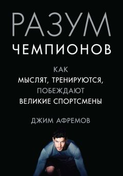 Сара Робб О'Хаган - Настоящий ты. Пошли всё к черту, найди дело мечты и добейся максимума