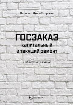 Александр Кондратьев - Руководство по изучению дисциплины «Водоснабжение и водоотведение». Часть 1