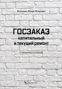 Алексей Гладкий - Техобслуживание и мелкий ремонт автомобиля своими руками. Справочник для начинающих