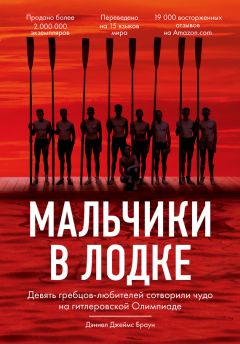 Владимир Гомельский - Легендарный финал 1972 года. СССР и США