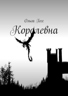 Вадим Гуща - Семь звезд Гражуля Колы. Приключенческое фэнтези