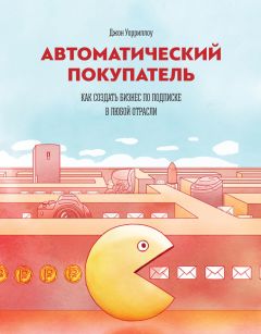 Кристиан Мадсбьерг - Осмысление. Сила гуманитарного мышления в эпоху алгоритмов