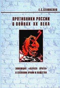 Сергей Нефедов - История России. Факторный анализ. Том 2. От окончания Смуты до Февральской революции