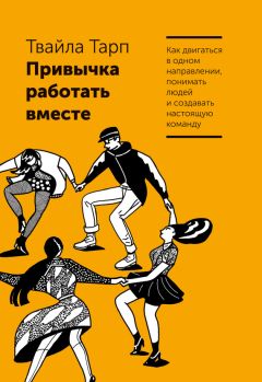 Эрик Ларcсен - Без жалости к себе. Раздвинь границы своих возможностей