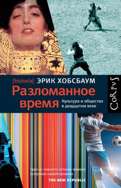 Александр Каменский - Россия в XVIII столетии: общество и память. Исследования по социальной истории и исторической памяти