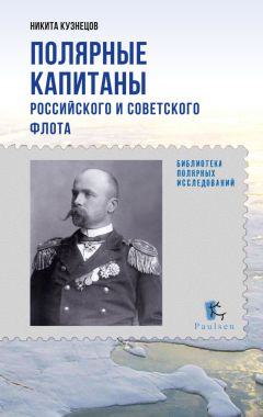 Кирилл Назаренко - Балтийский флот в революции. 1917–1918 гг.