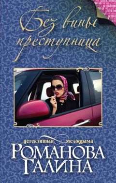 Александра Важенина - Перекрестье