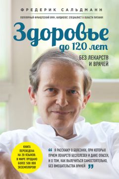 Элизабет Блэкберн - Эффект теломер: революционный подход к более молодой, здоровой и долгой жизни