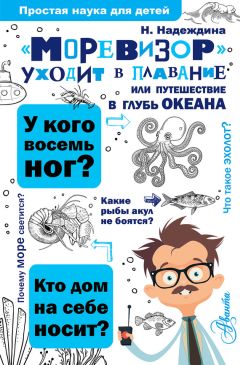 Юлия Бекенская - Устрицы. Черный Архитектор, Кошкино золото и другие приключения