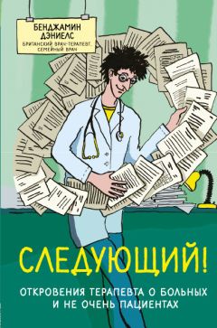 Раджив Парти - Умереть, чтобы проснуться