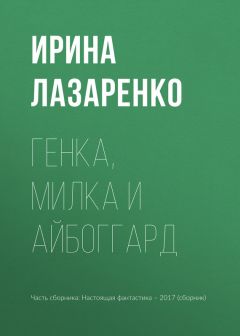 Роман Чукмасов (Stran nuk) - Точка возврата. Водопад Дьявола