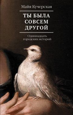 Джанет Нортон - На Другой стороне. Падение