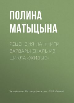 Николай Волков - Плетение. Книга первая