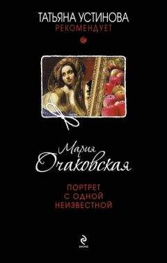 Валентина Демьянова - Страсти по Веласкесу