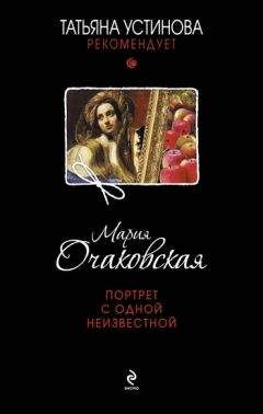 Мария Спасская - Роковой оберег Марины Цветаевой