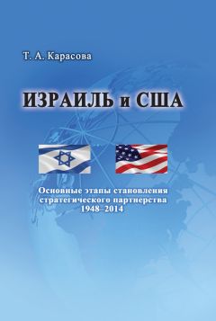 Александр Нагорный - Холодная война 2.0. Стратегия русской победы