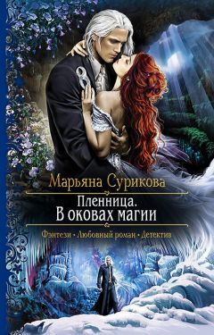 Вера Чиркова - Разбойник с большой дороги. Кадетки