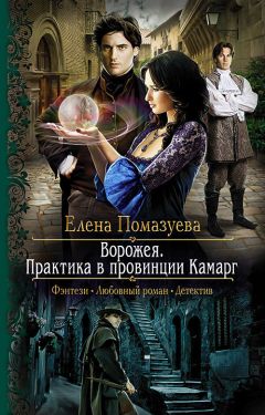 Елена Звёздная - Дело № 582. О краже коллекционного скоропортящегося сыра