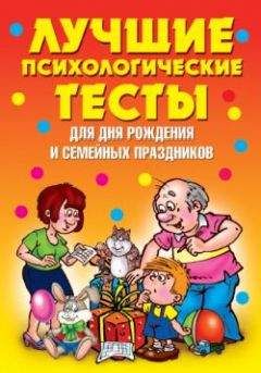 Андрей Зберовский - Ссориться, нельзя, мириться! Конфликты в любовных и семейных отношениях