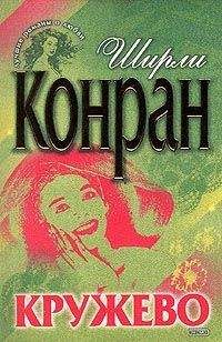 Кэтрин Лэниган - Пожар любви