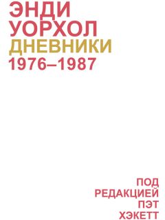 Екатерина Андреева - Всё и Ничто. Символические фигуры в искусстве второй половины XX века