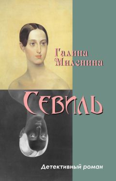 Галина Романова - Закон сильной женщины