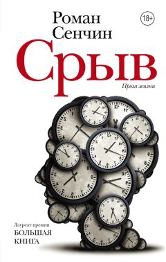 Захар Прилепин - Дорога в декабре (сборник)