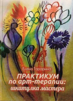 Наталия Андрущенко - Психопатология в детском возрасте. Часть 1. Регуляторные расстройства в младенческом и раннем возрасте