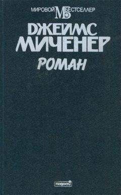 Макар Троичанин - Корни и побеги (Изгой). Роман. Книга 3