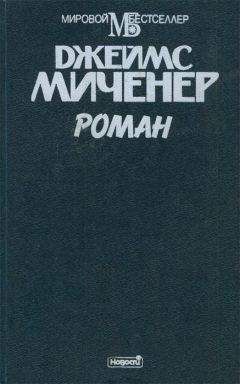 Дэвид Лодж - Райские новости