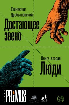 Дэвид Гребер - Утопия правил. О технологиях, глупости и тайном обаянии бюрократии