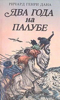Ричард Олдингтон - Стивенсон. Портрет бунтаря