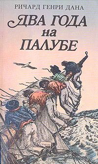 Андрей Загорцев - Отряд «Холуай». Из жизни моряков-разведчиков Тихоокеанского флота