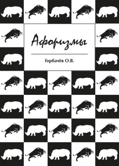 Абзал Кумаров - Избранные афоризмы